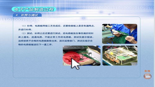 電子產品制造中的補焊、檢測與包裝工藝解析